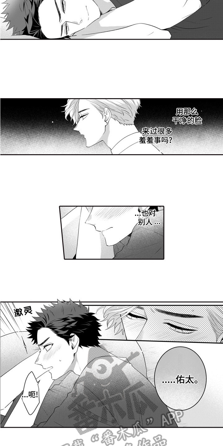 第4话5