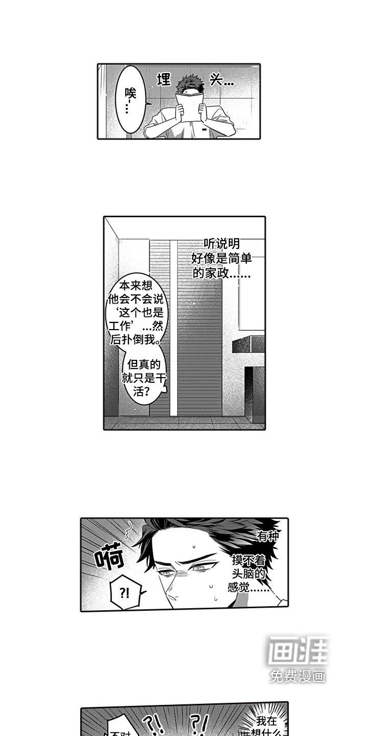 第4话6