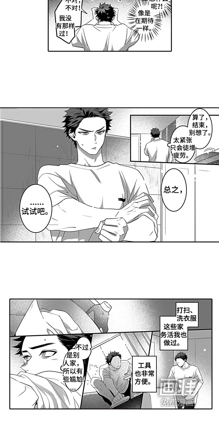 第4话7