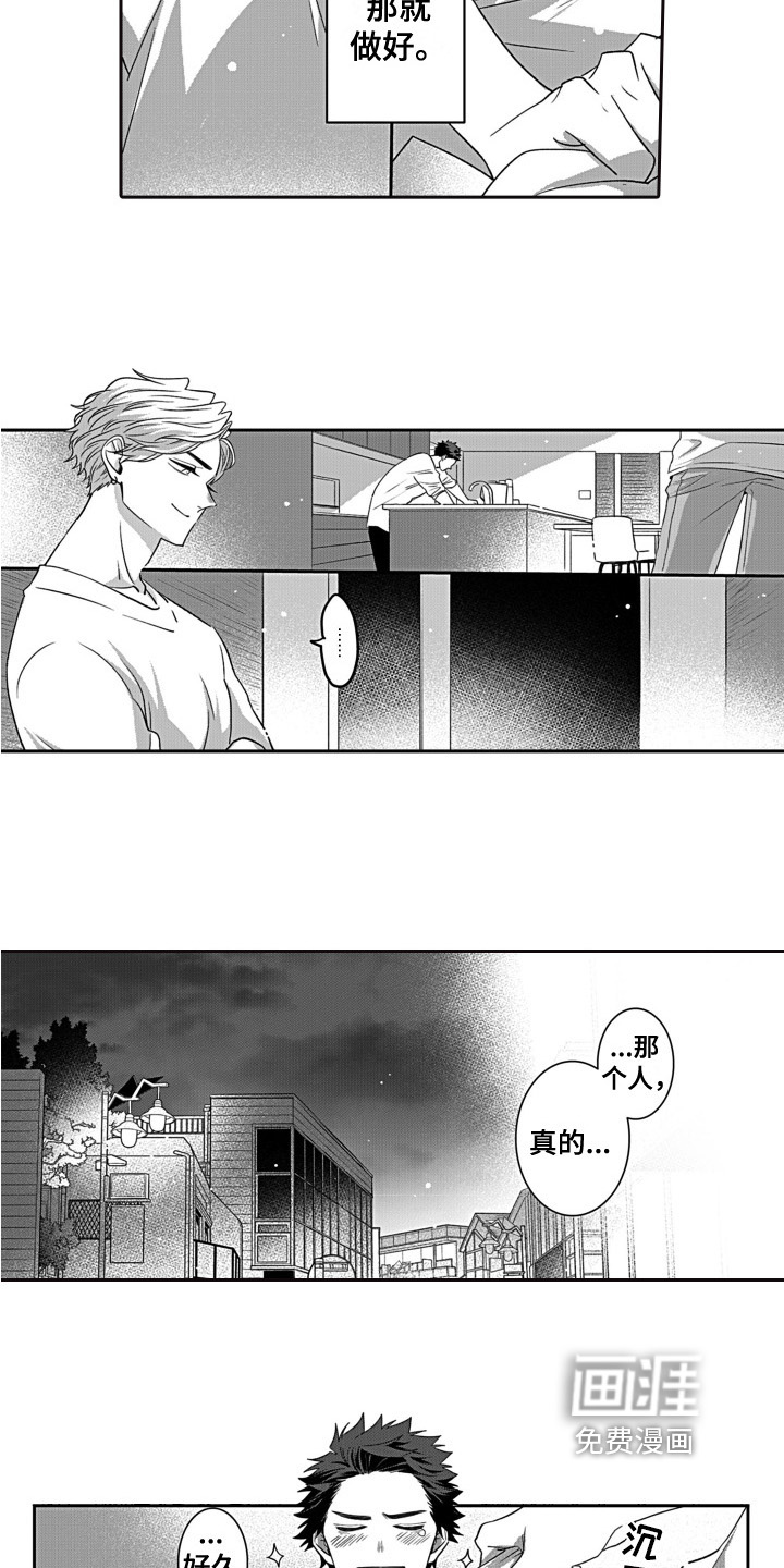 第4话9