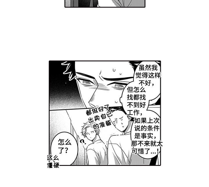 第3话12