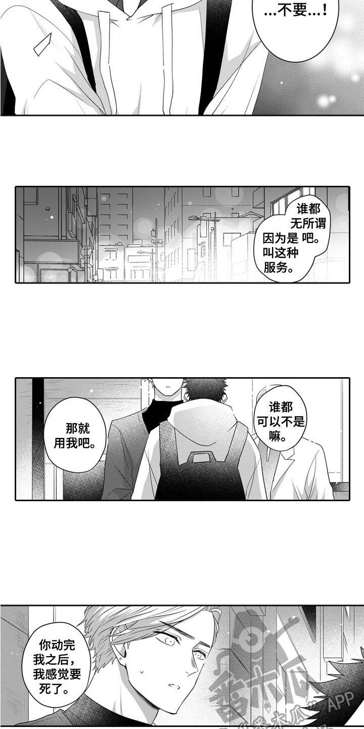 第3话2
