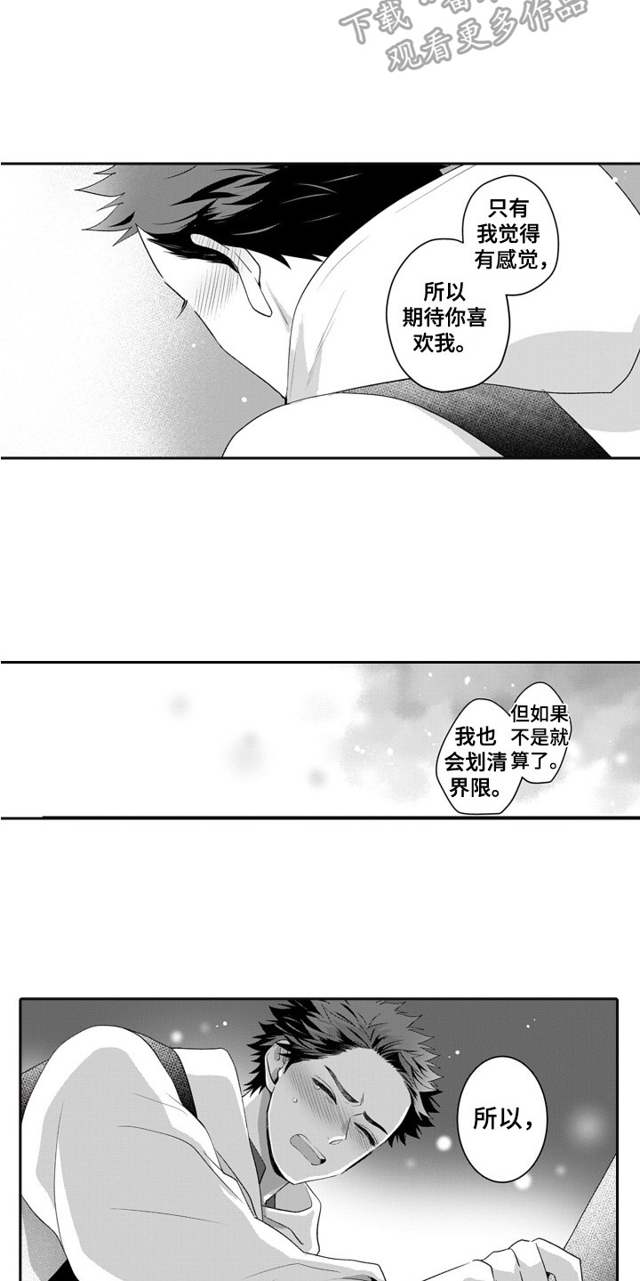 第3话3