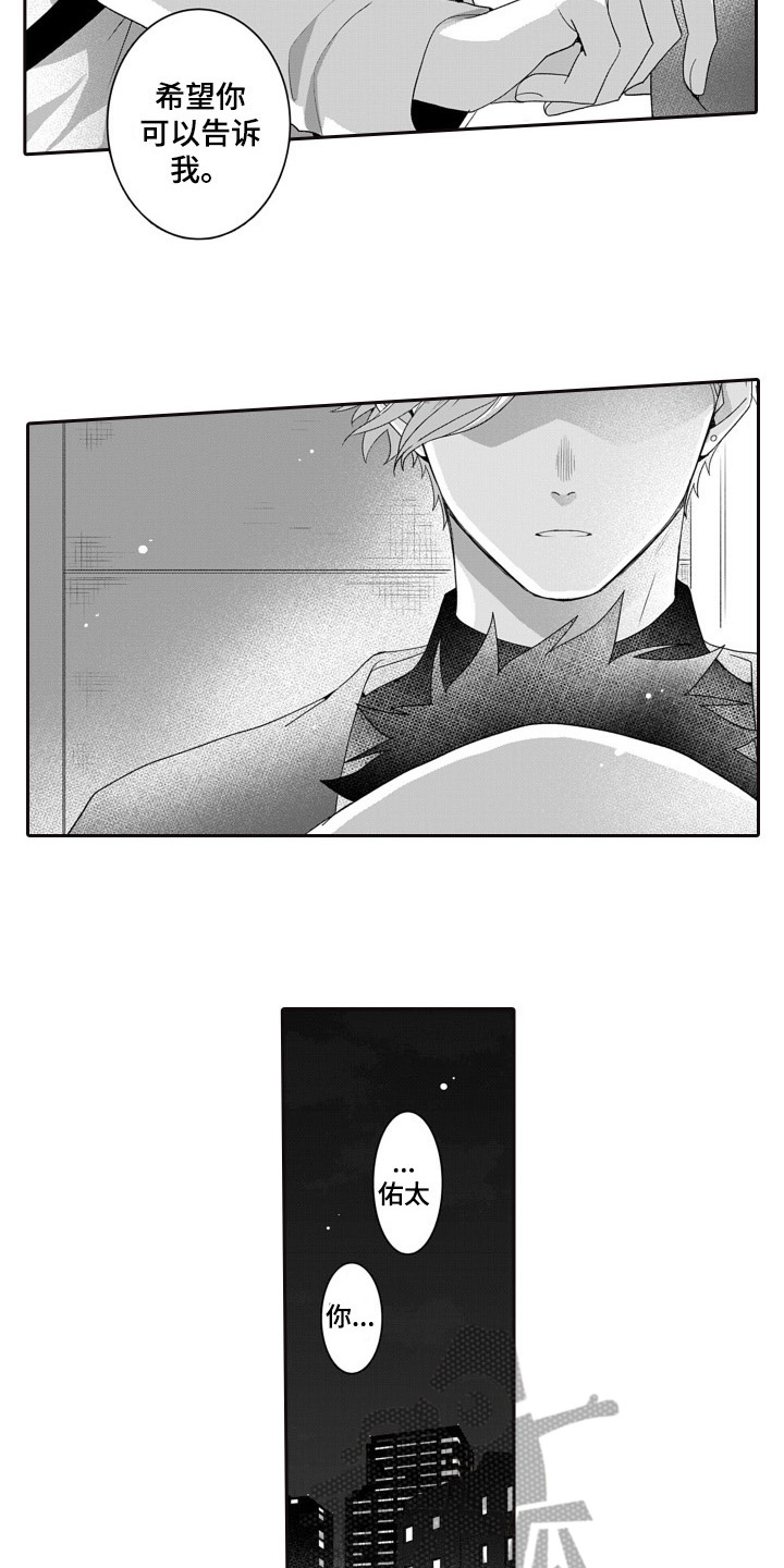 第3话4