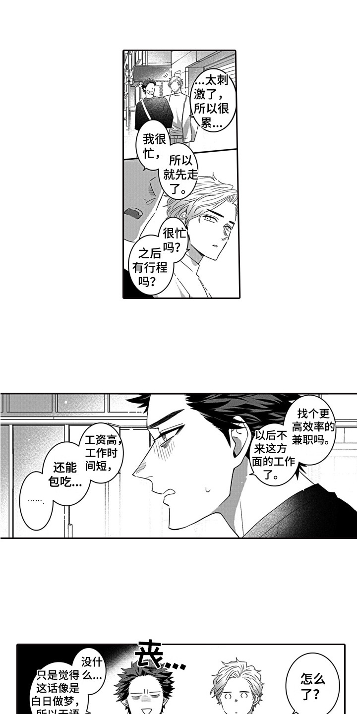 第3话5