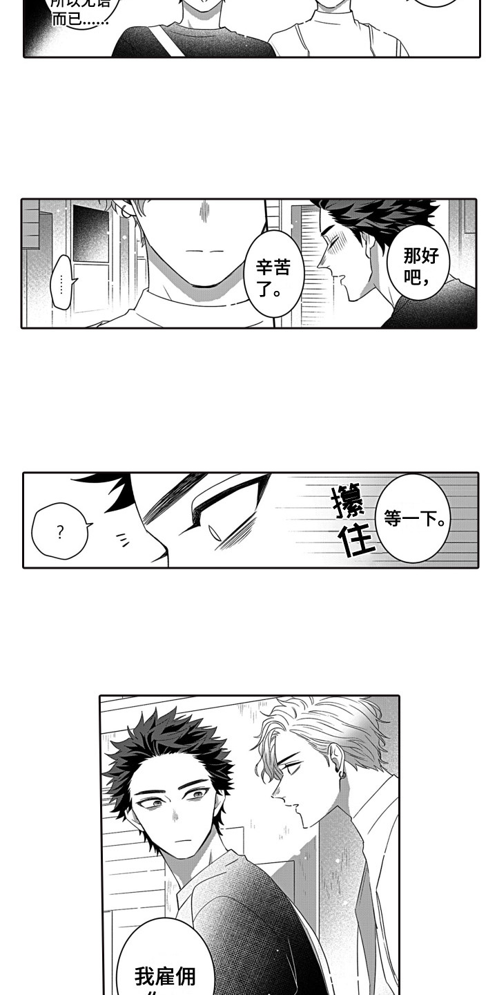 第3话6