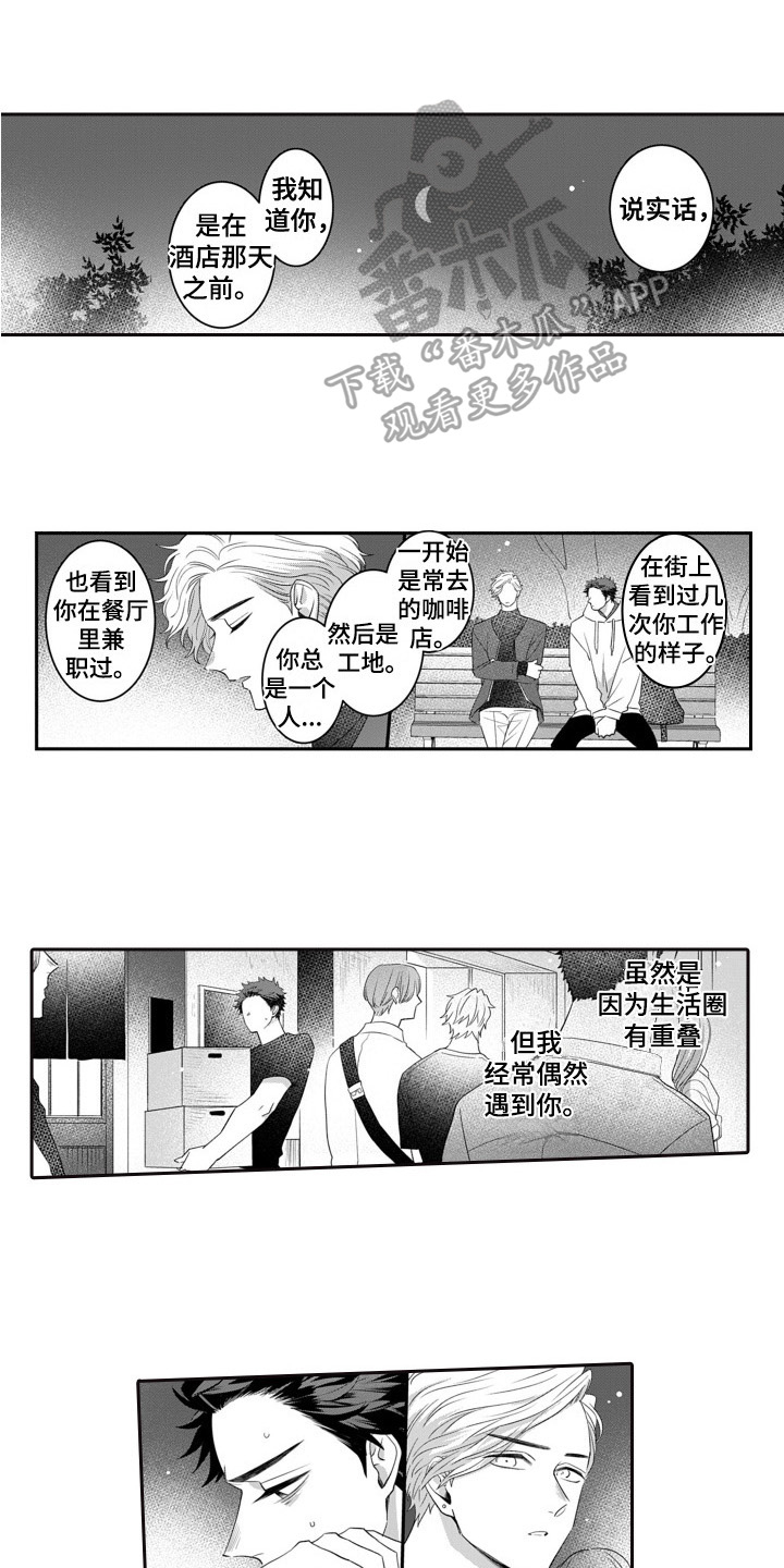 第2话0