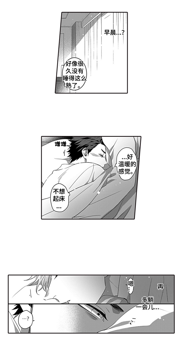 第2话10