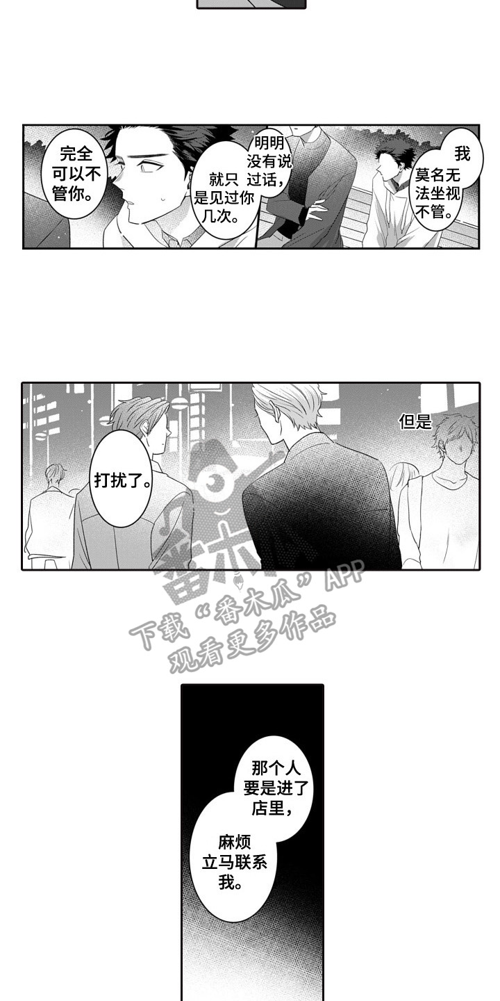 第2话3