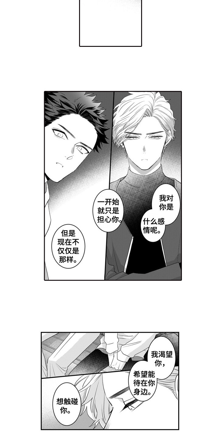 第2话4