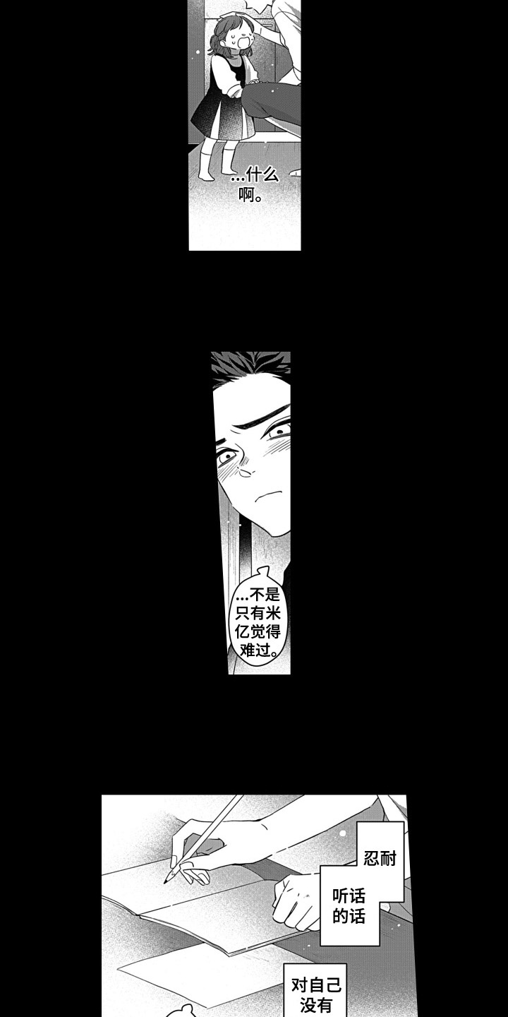 第2话8
