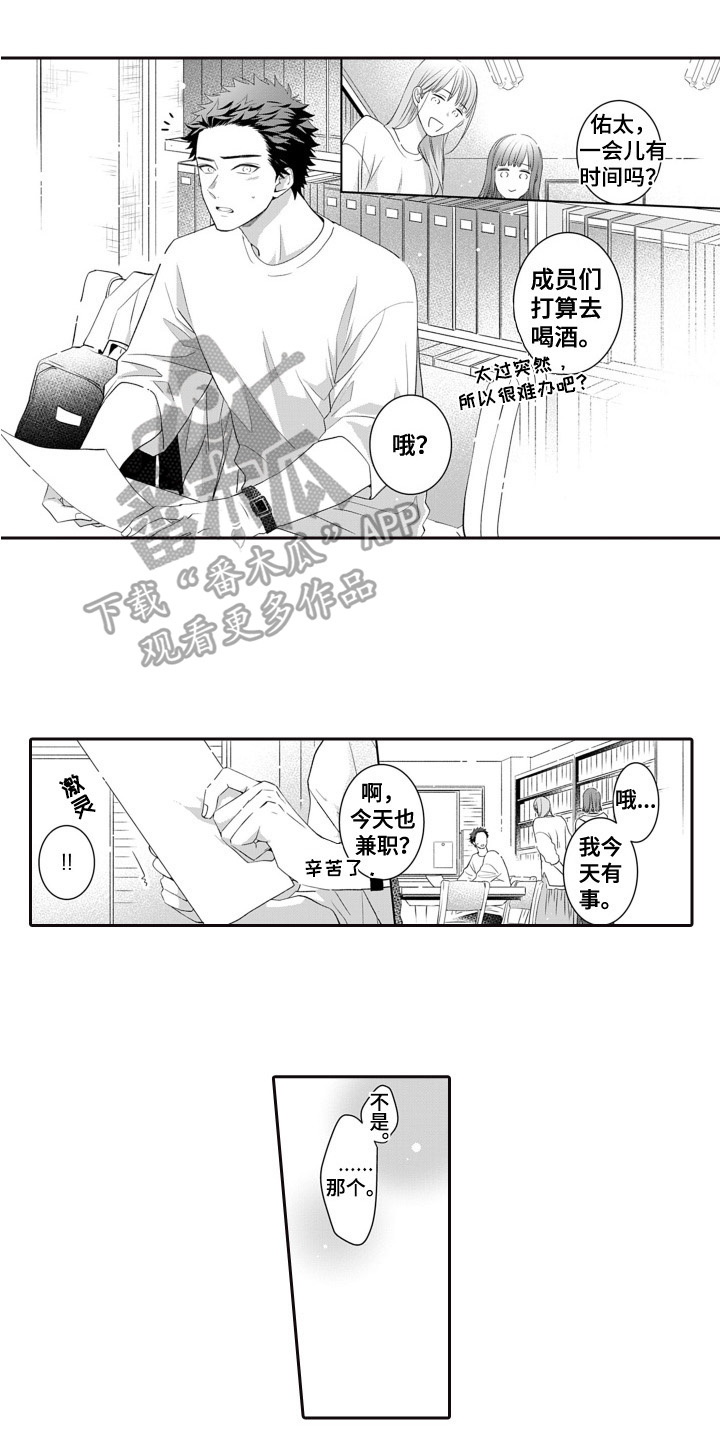 第1话0