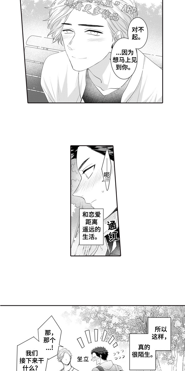 第1话5
