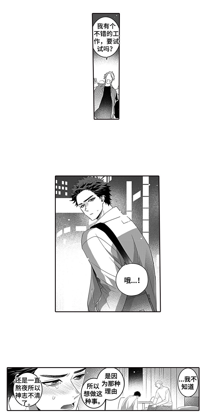 第1话6