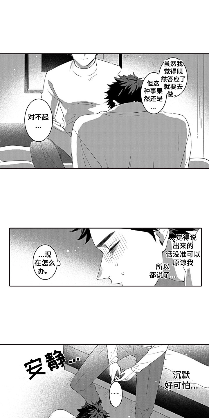 第1话7