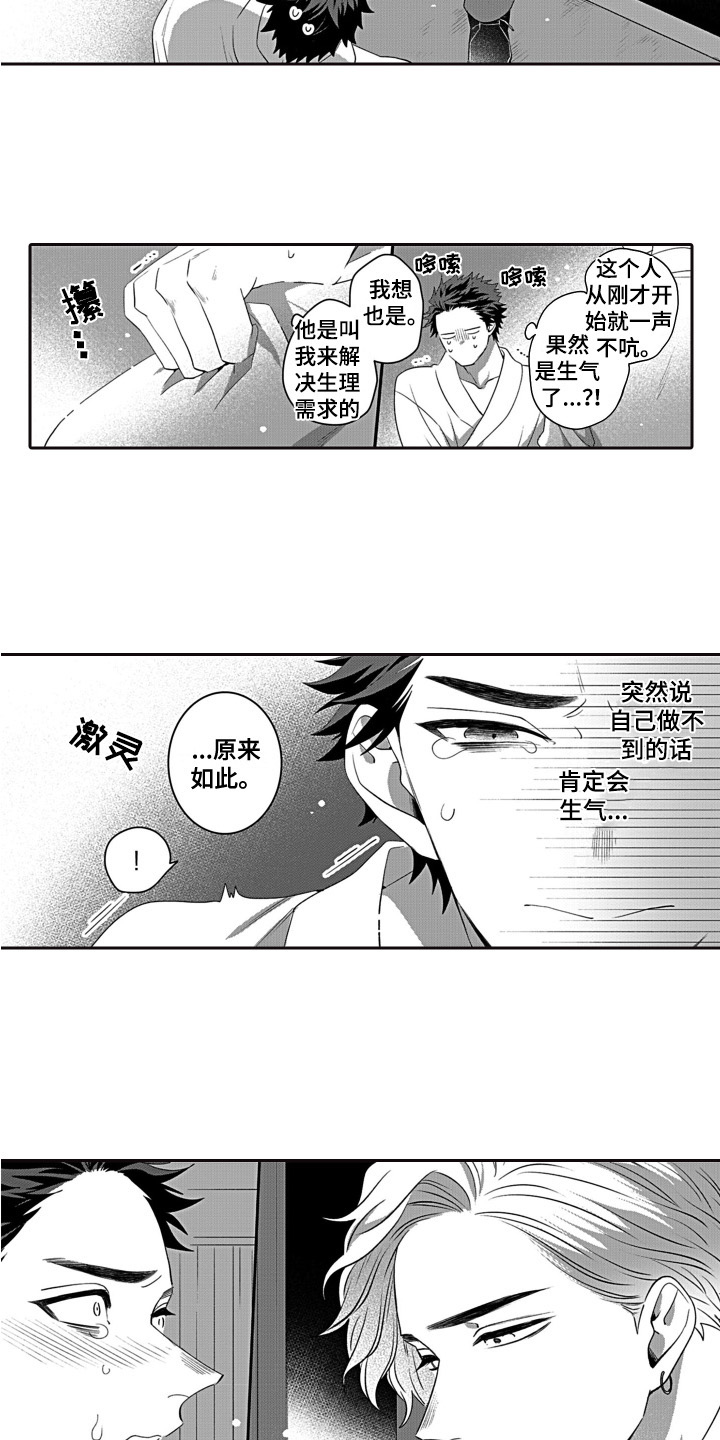 第1话8