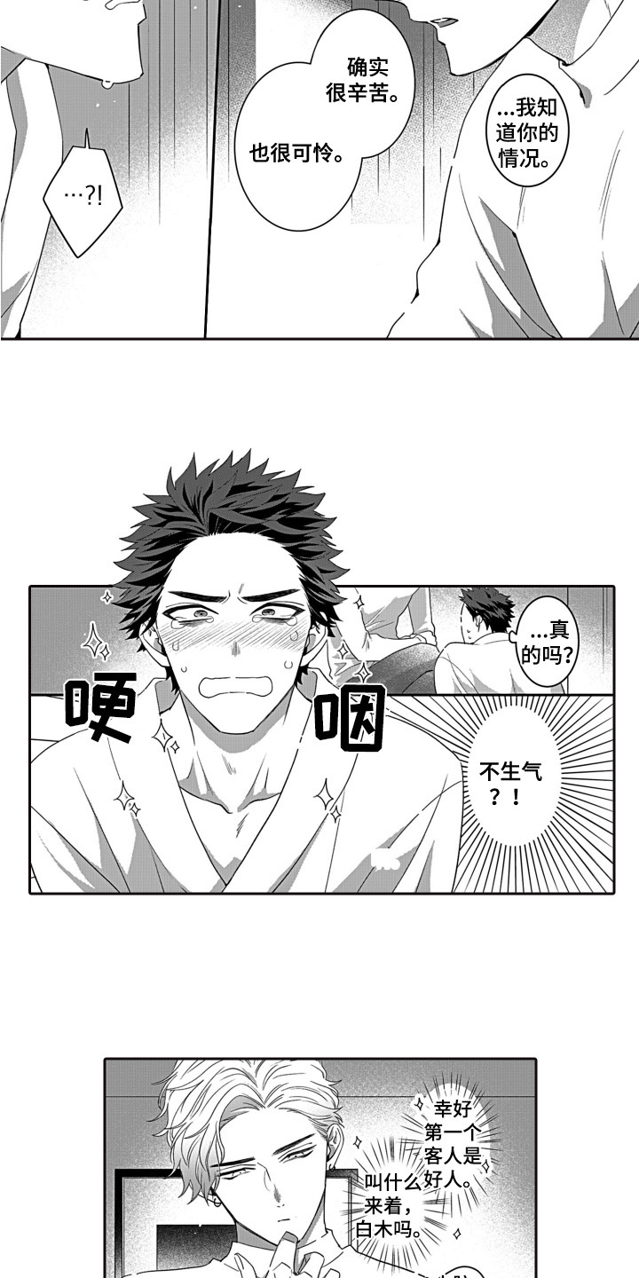 第1话9