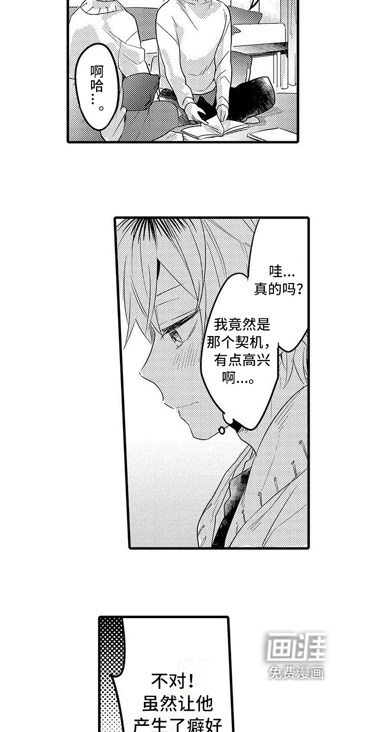 第20话16