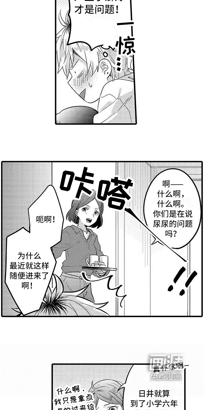 第20话17