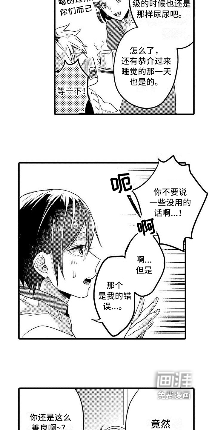 第20话18