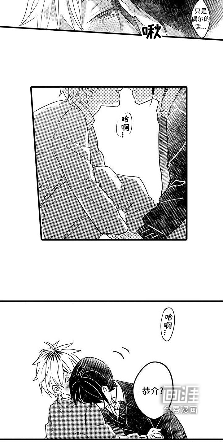 第20话8