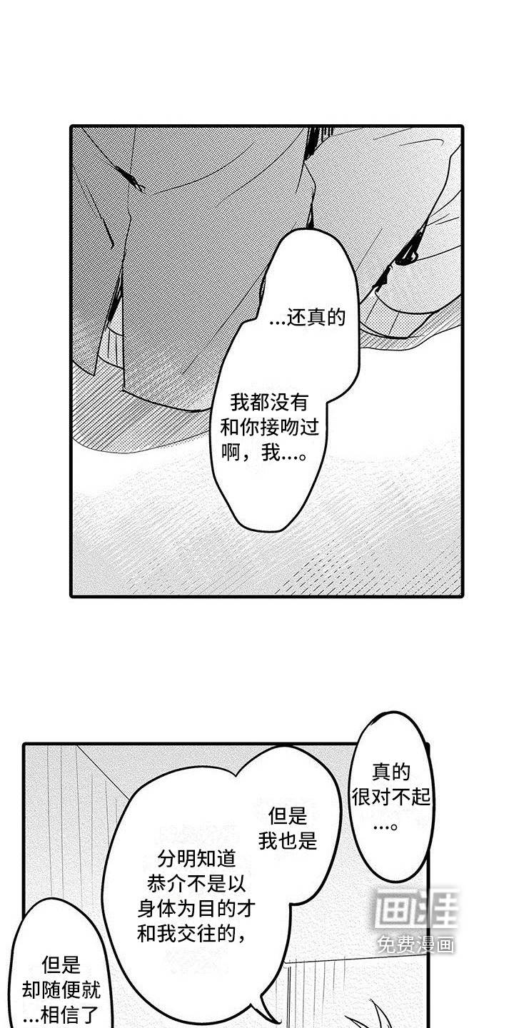 第20话9