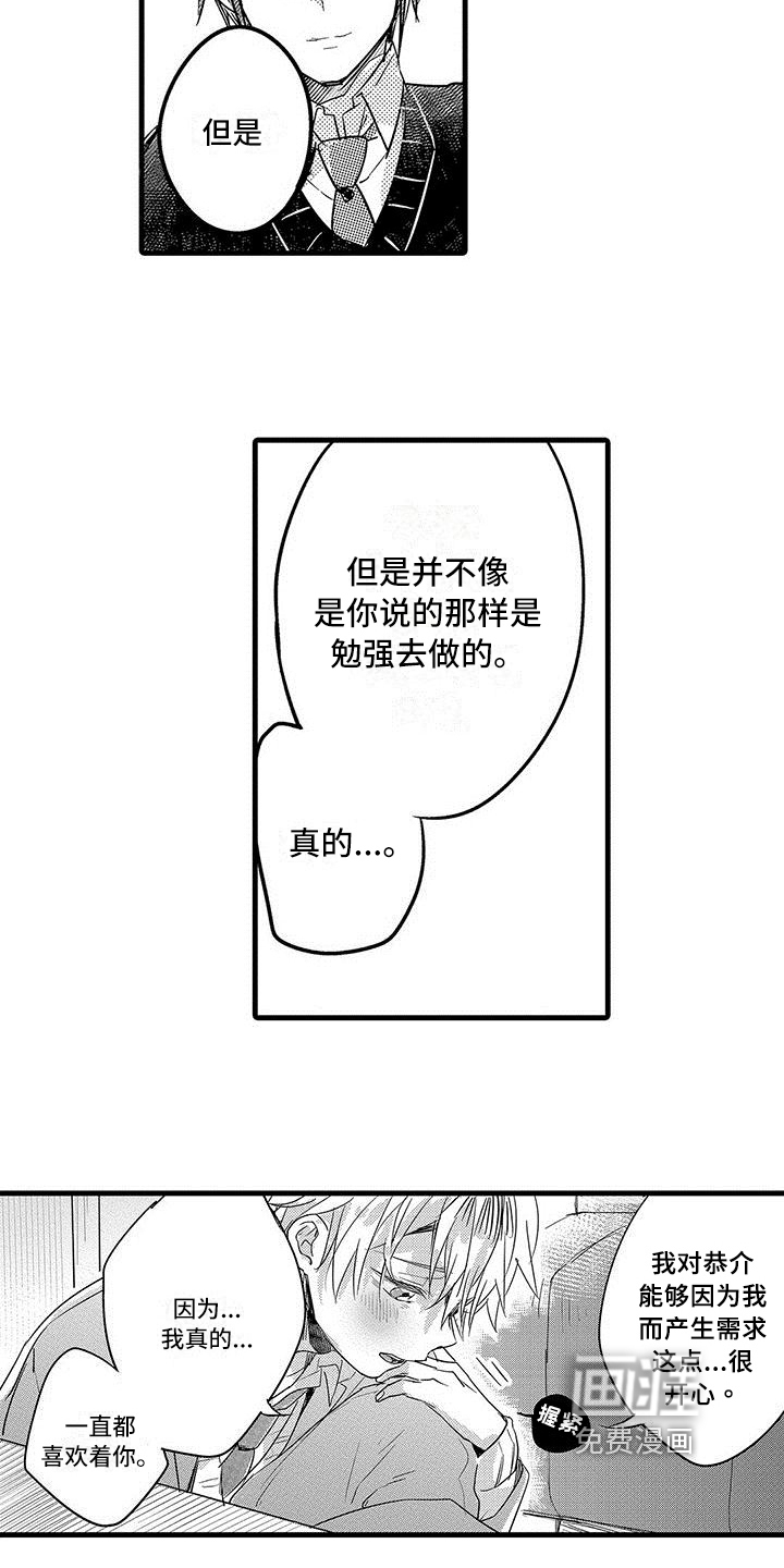 第19话16