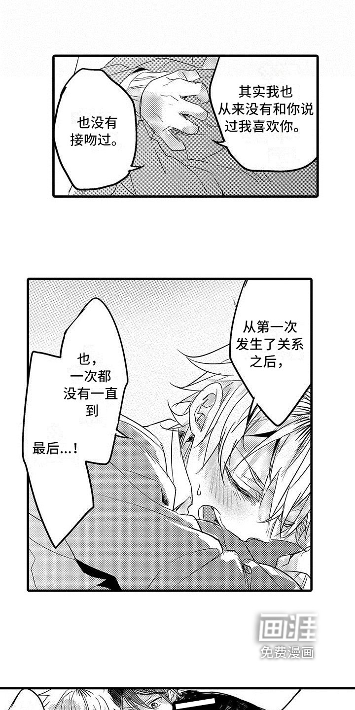 第19话5