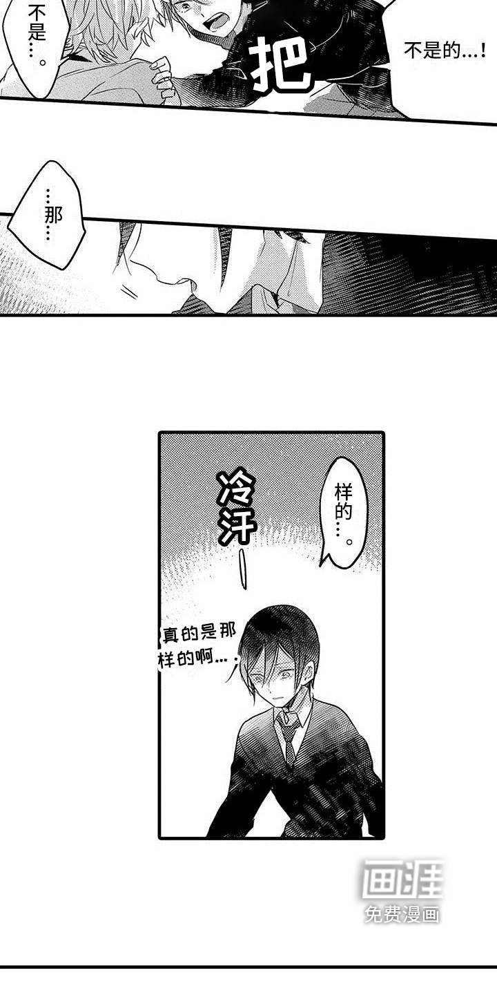 第19话6