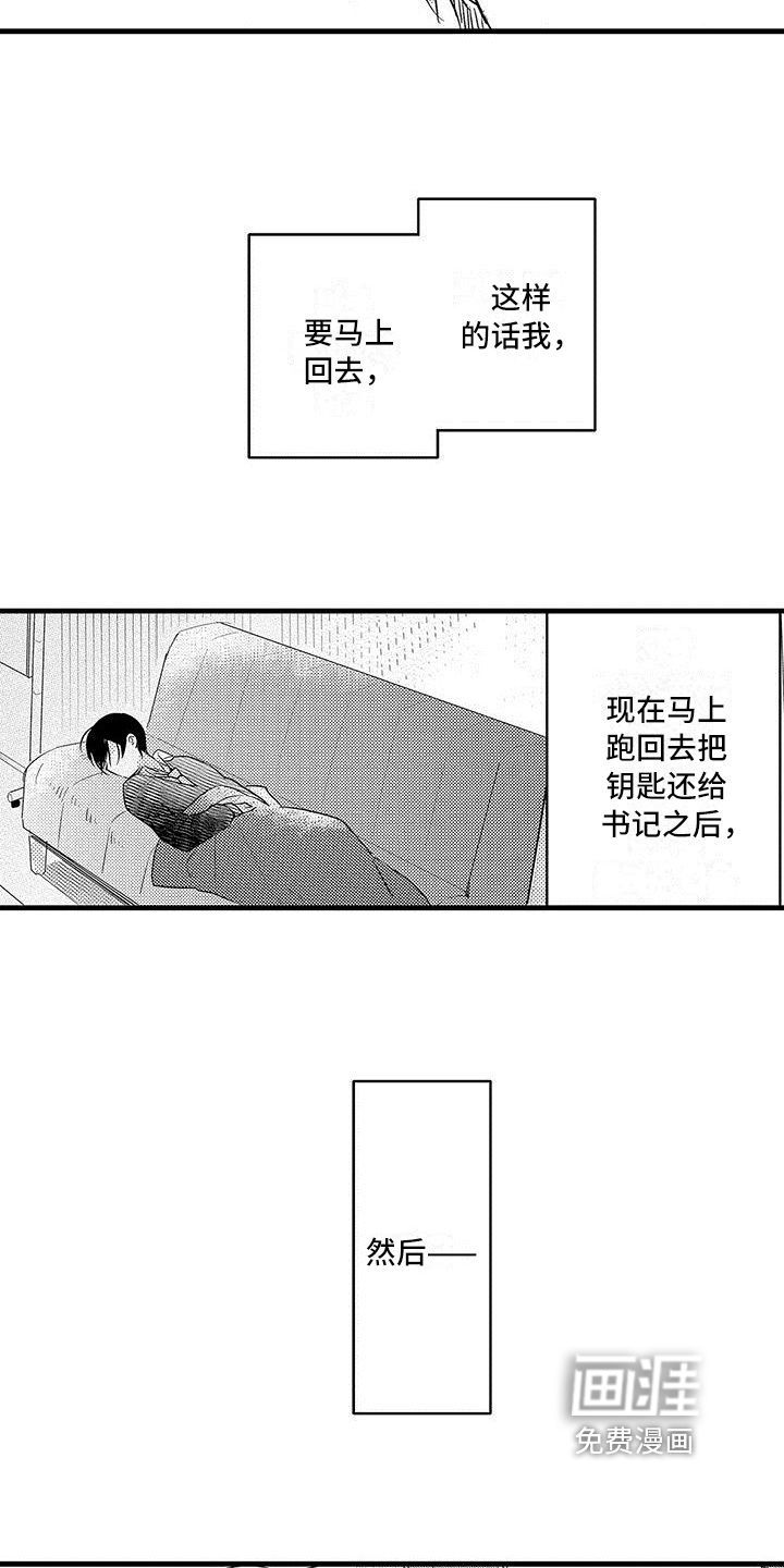 第18话2