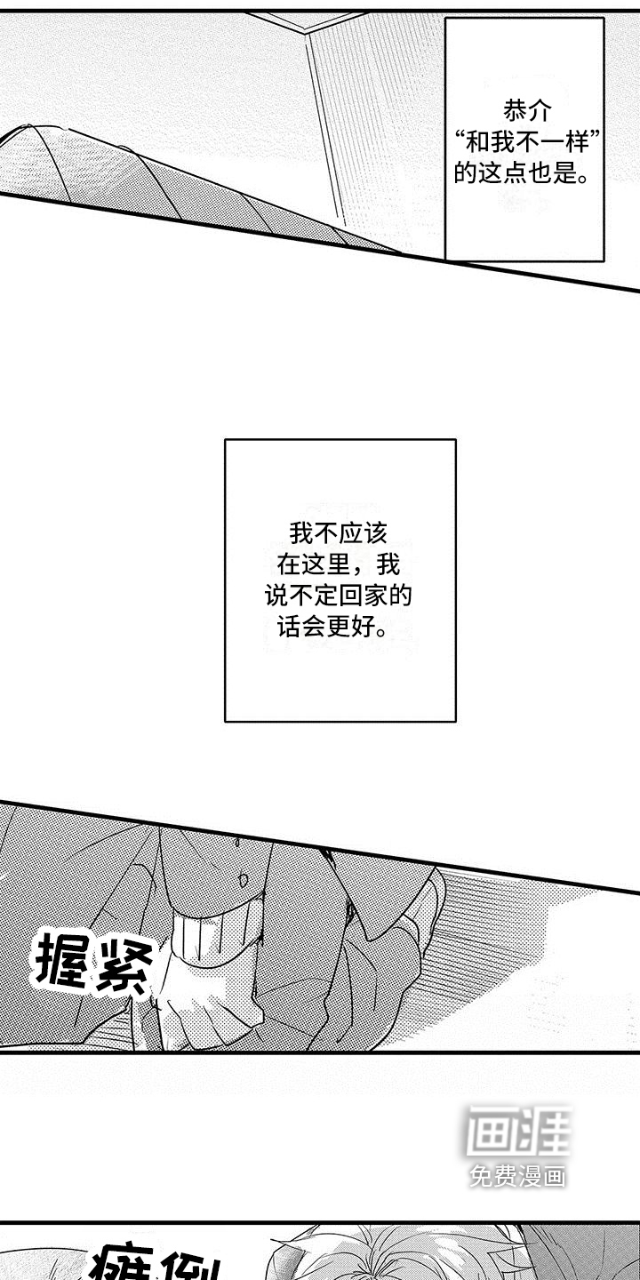 第18话8