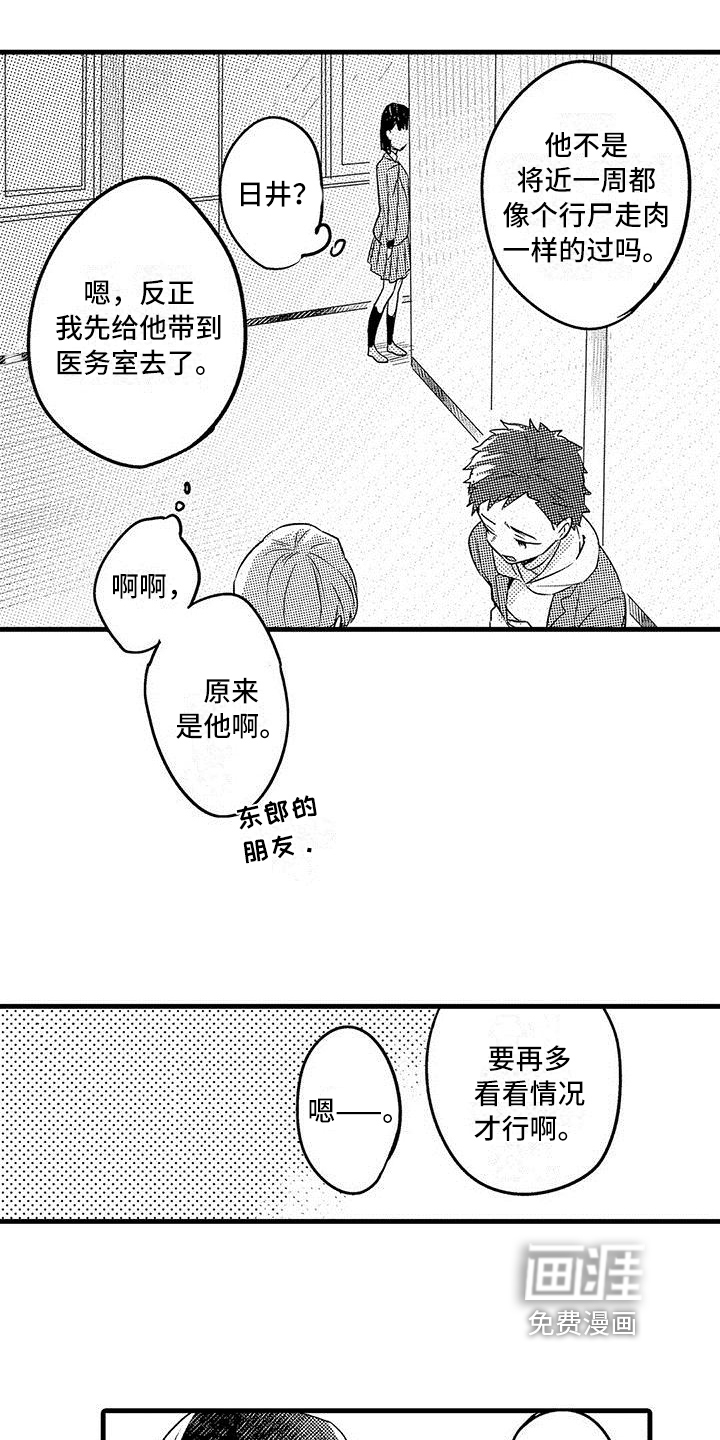 第17话1