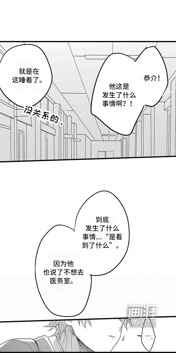 第17话10