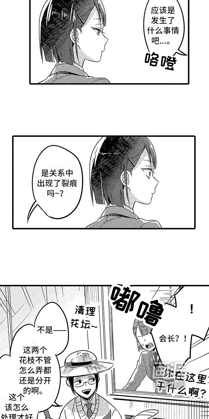 第17话2