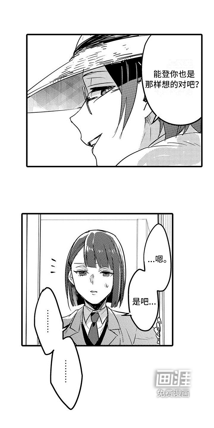 第17话4