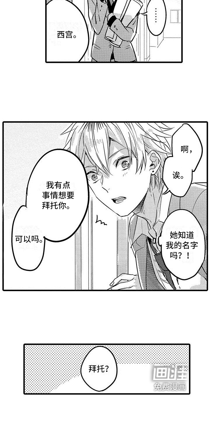 第17话7