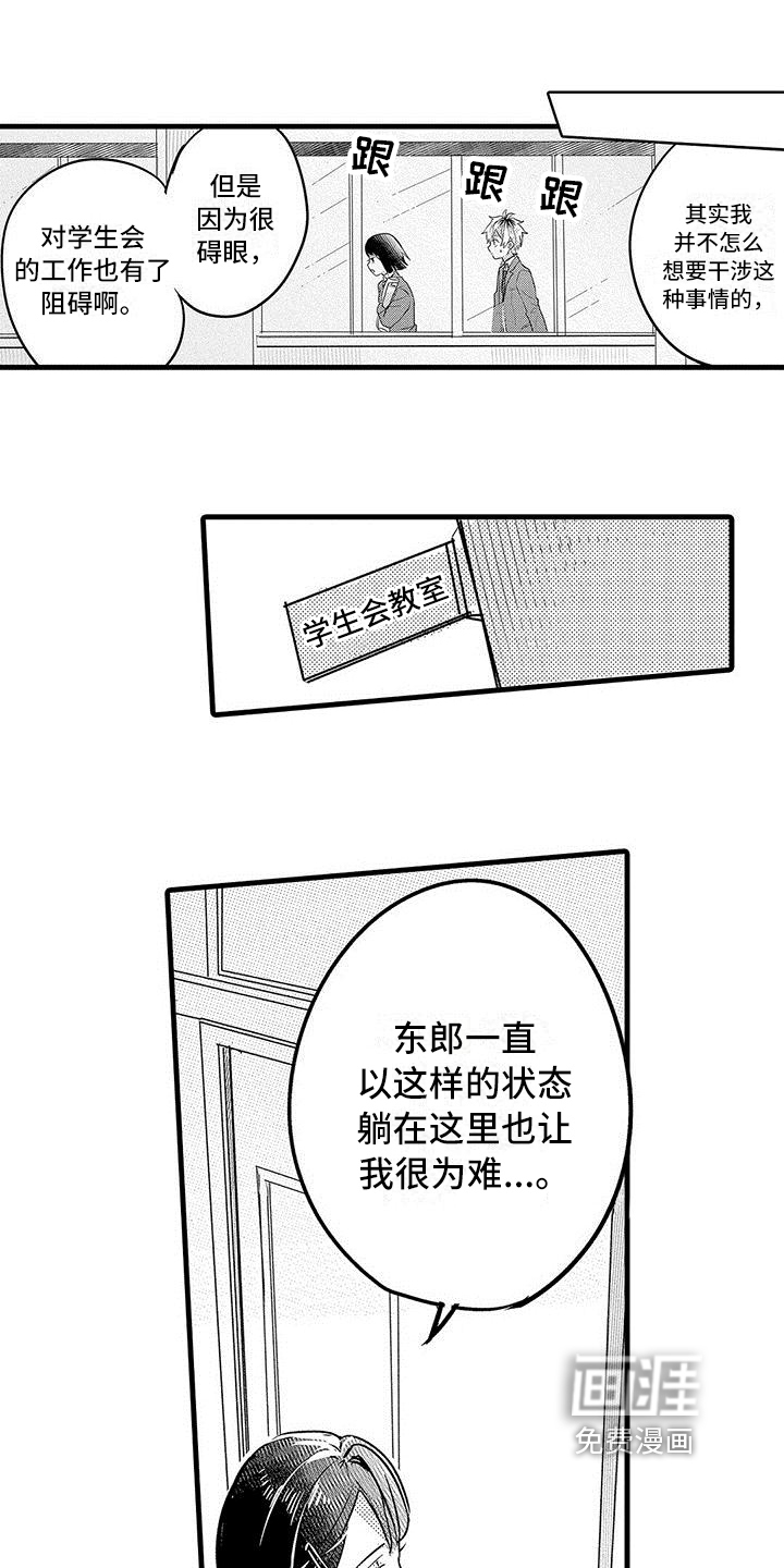 第17话8