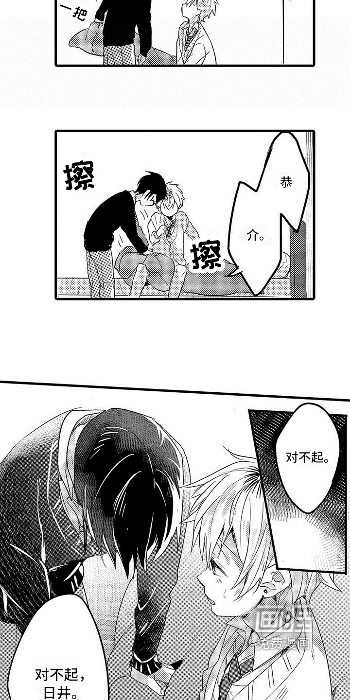 第16话4