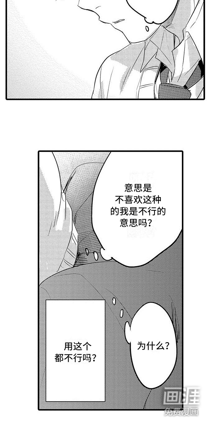 第16话8