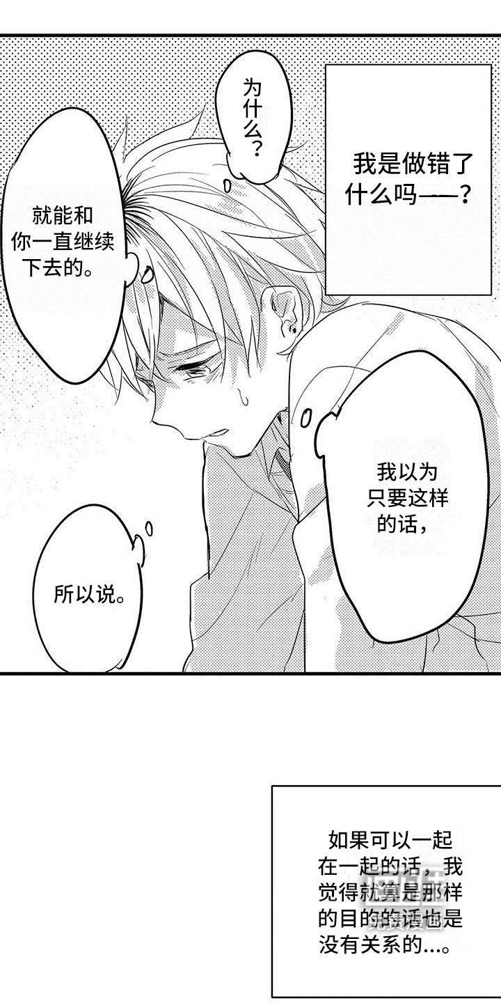 第16话9