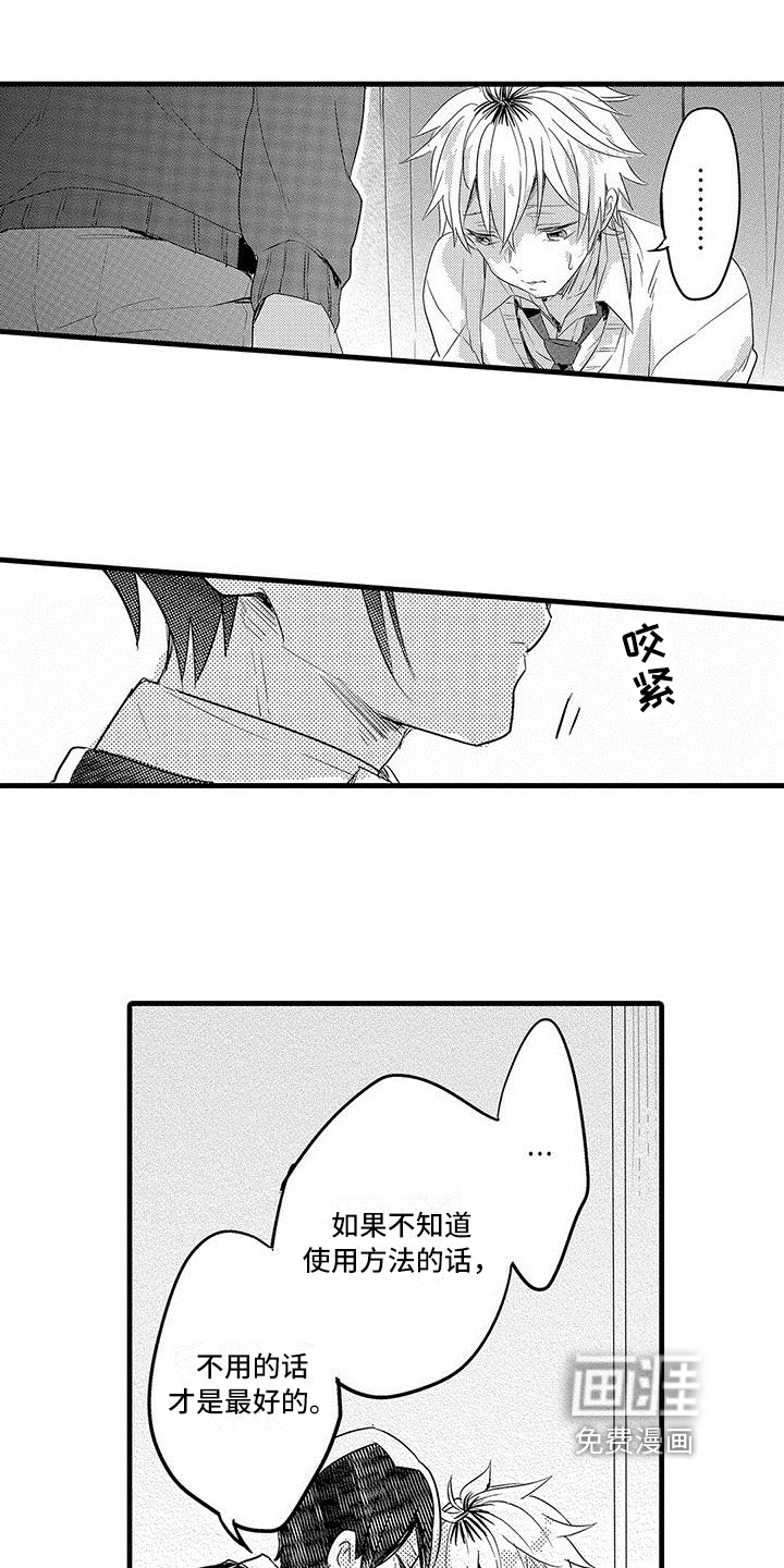 第15话3