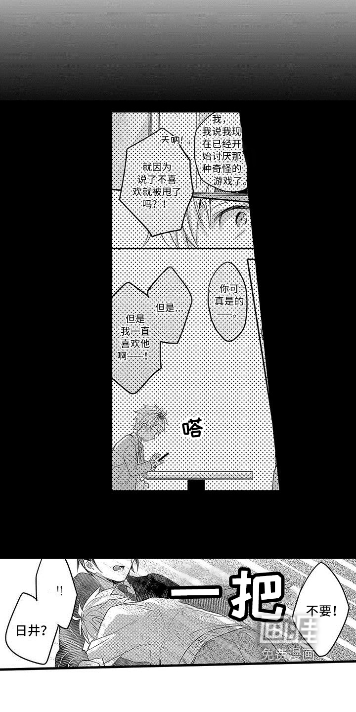 第15话5