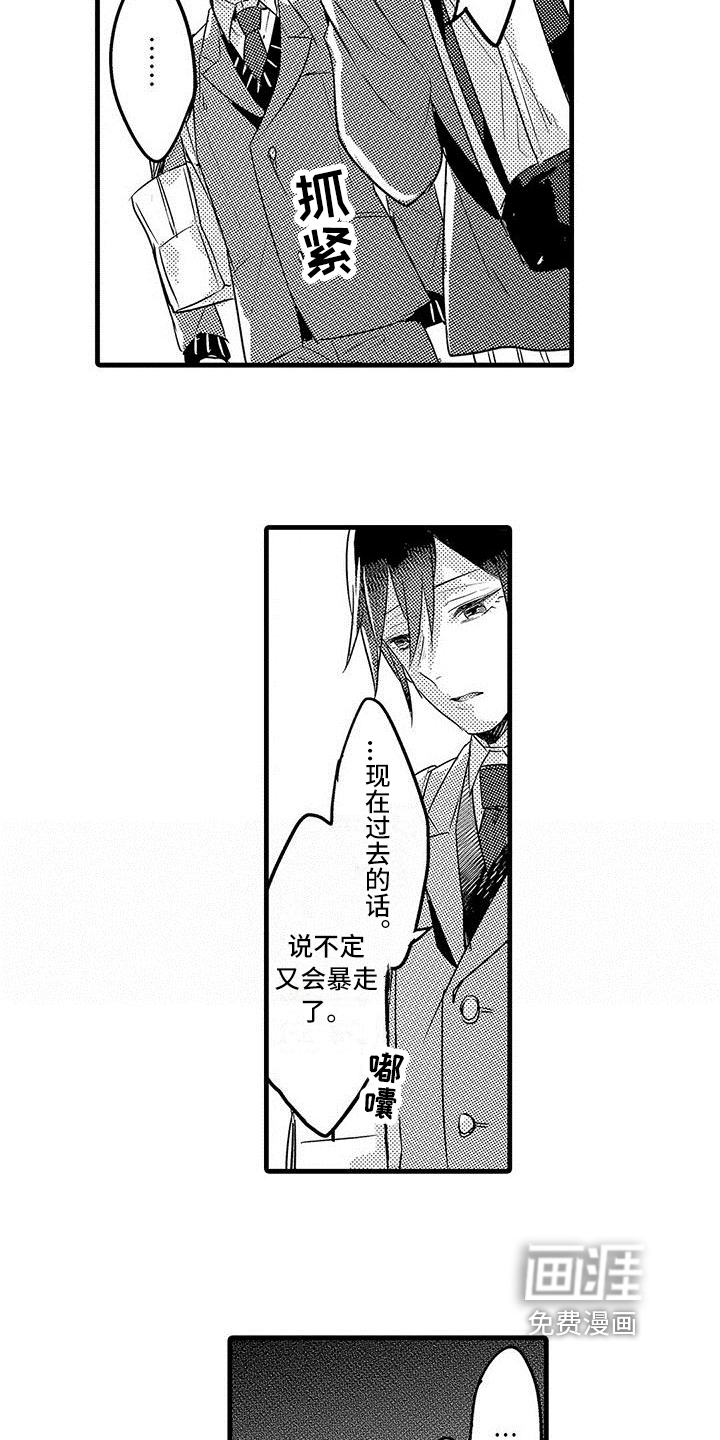 第14话2