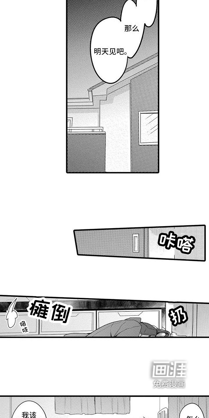 第14话3