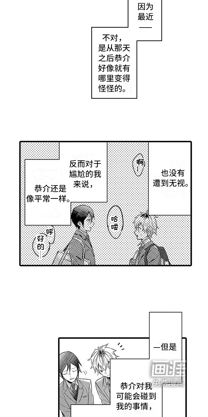 第13话12
