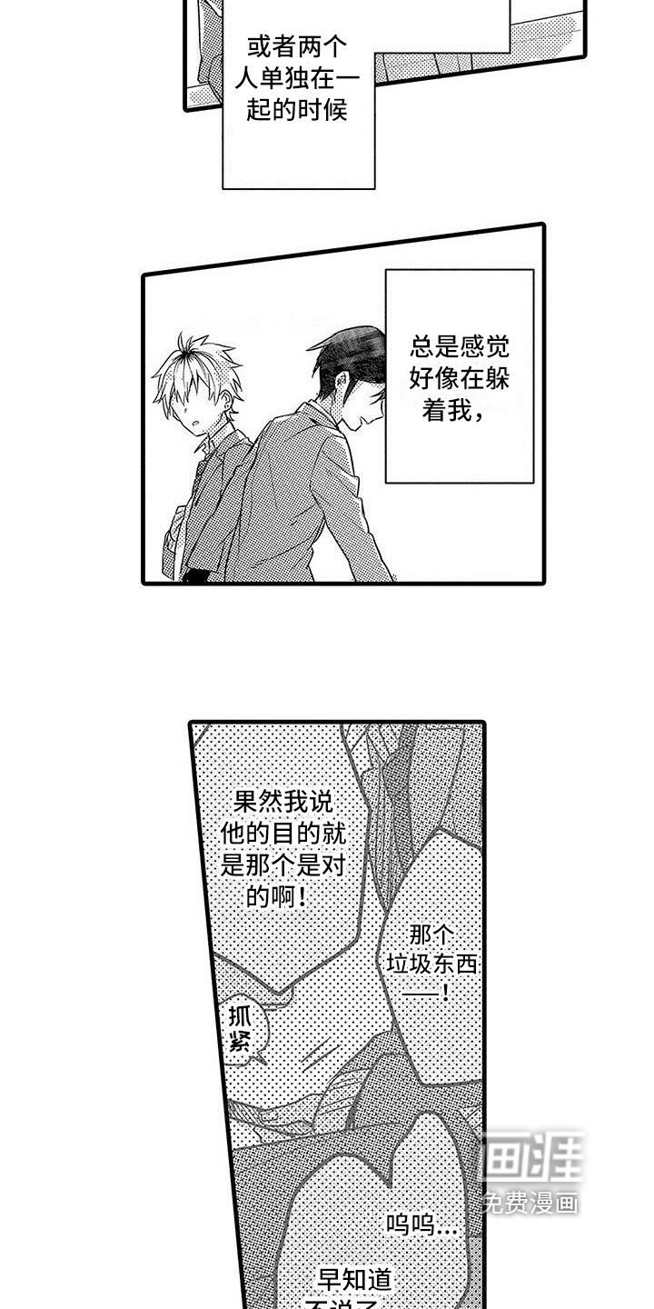 第13话13