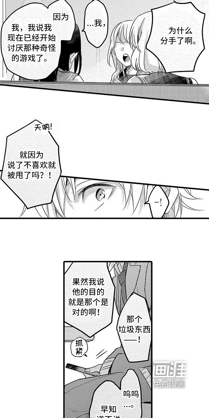 第13话7