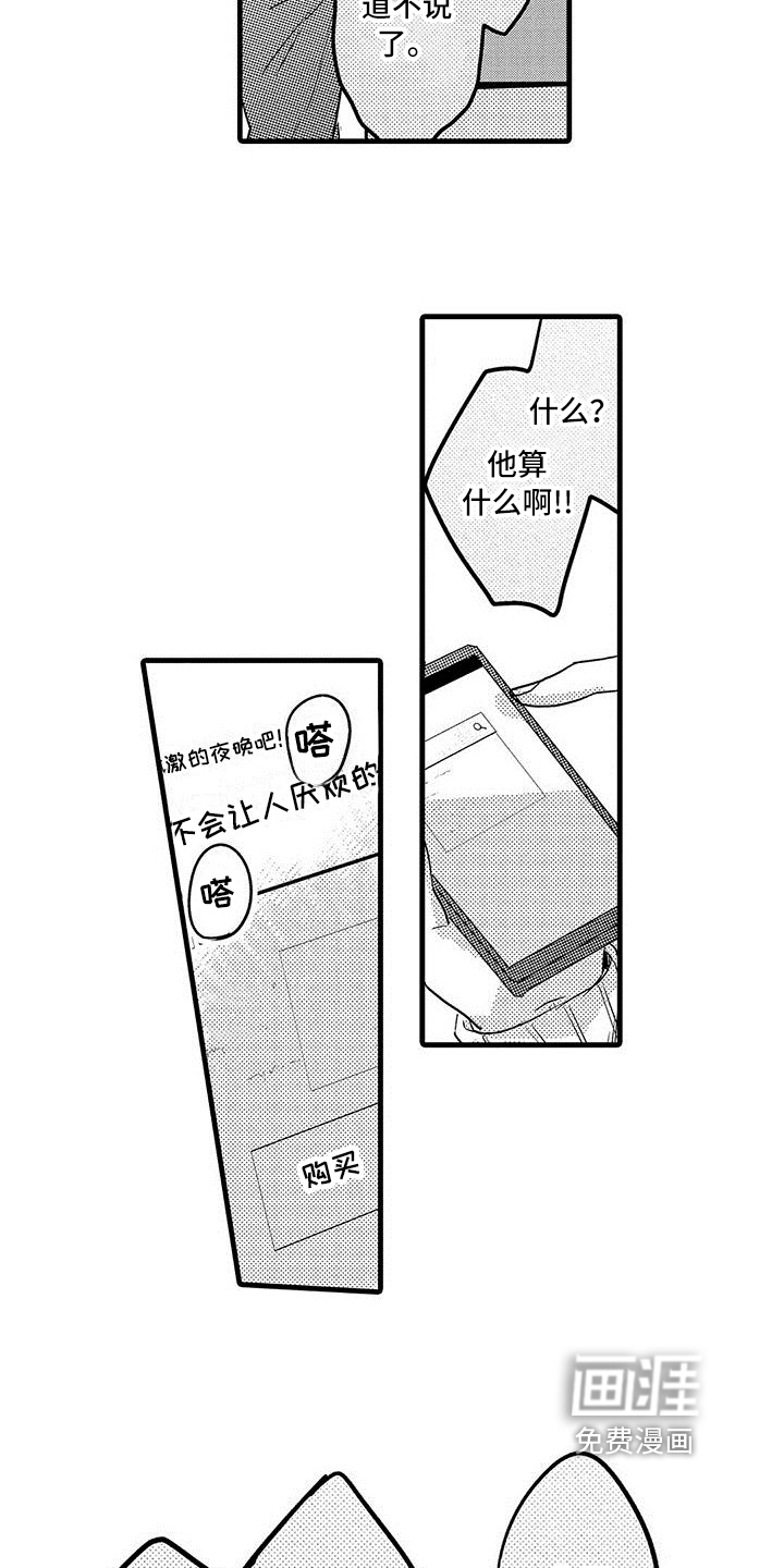 第13话8