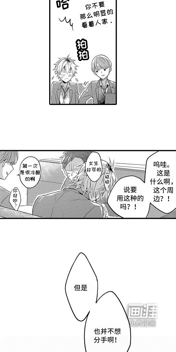 第12话12