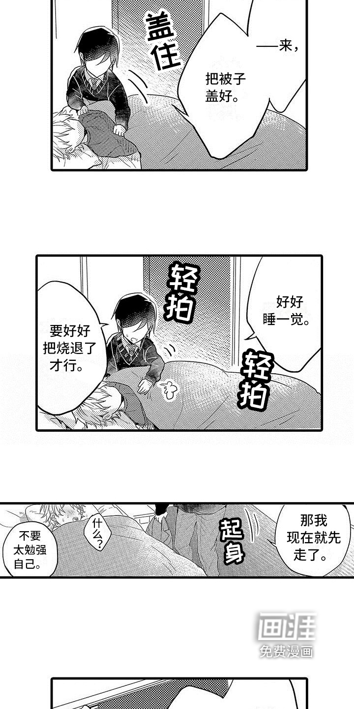 第12话3